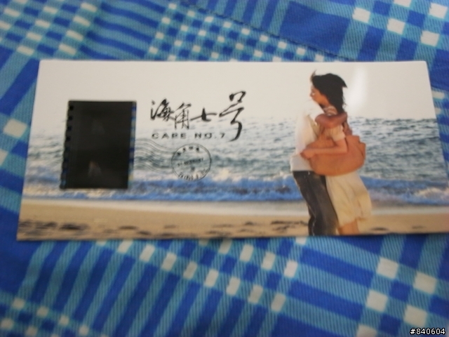 2008全台最紅的電影海角七號限量導演版開箱文,還送門牌喔
