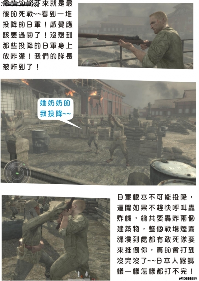 決勝時刻：世界大戰 全破圖文心得 Call of Duty: World at War