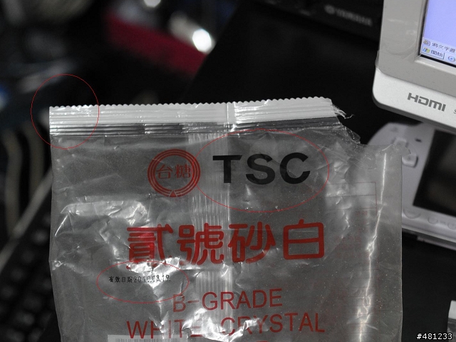 我買到仿冒的砂糖了嗎？
