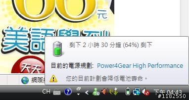 最高電池模式會減少電池壽命?