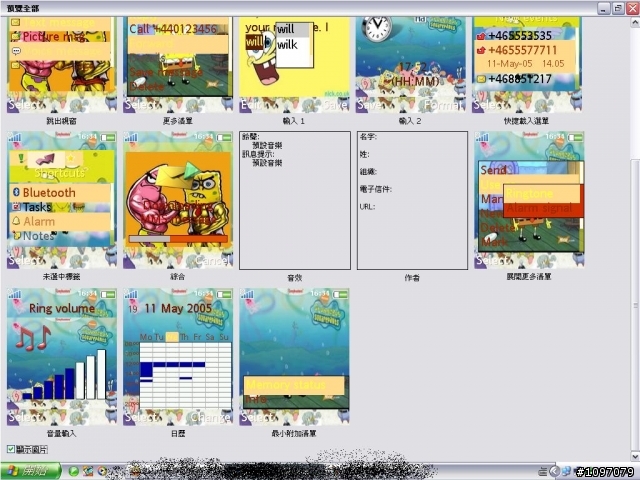 【176*220】海綿寶寶主題  分享囉XD