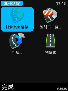 宰相之上的王者--Samsung I8510生活記錄