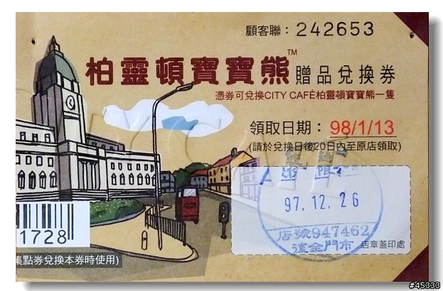 [情報] 瘋狂缺貨的7-11柏靈頓寶寶熊～現在推出兌換卷～保證換得到～人人有獎！