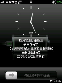 S2U2 1.40c 繁體中文版