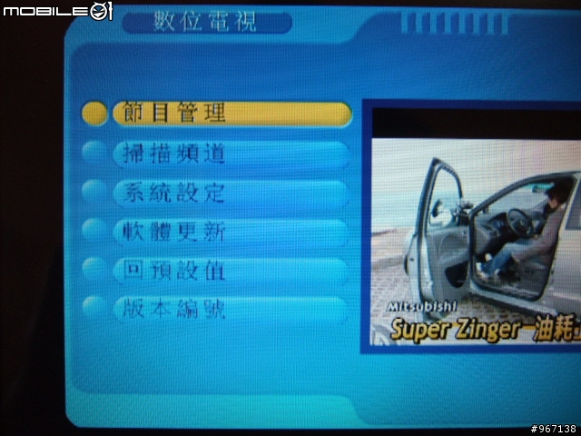 天凱 TSKY TP7000 隨身錄放數位電視 開箱文