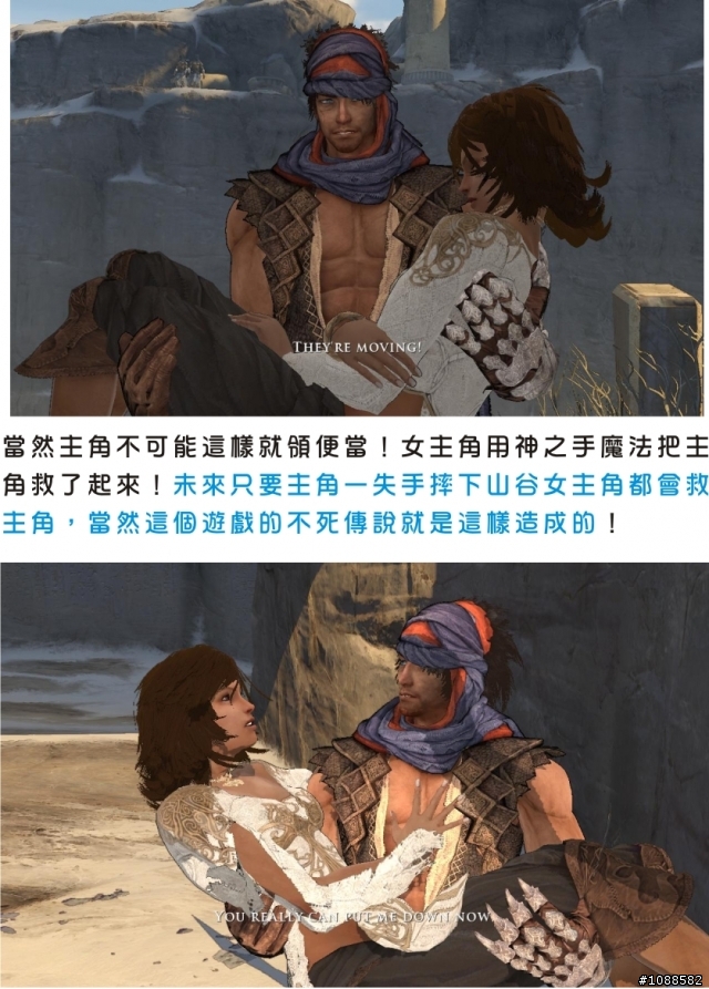 新波斯王子-Prince of Persia 遊戲體驗心得