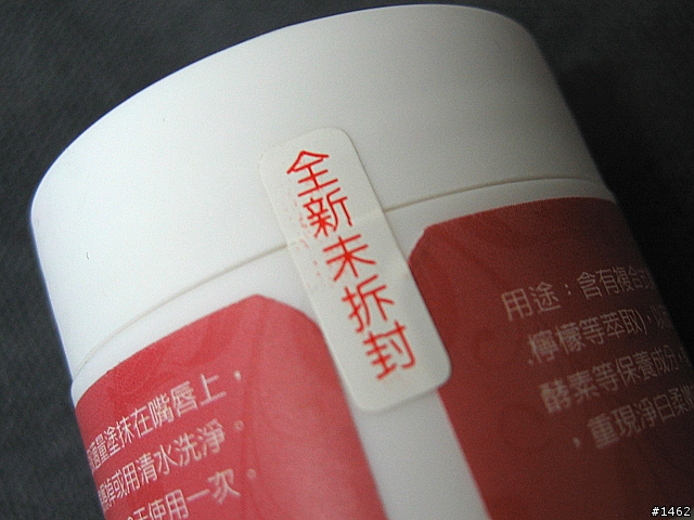 [分享]護唇終極大絕---艾莎古薩1分鐘亮唇精華