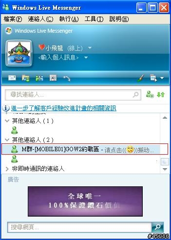 MSN討論群--GOW2約戰區