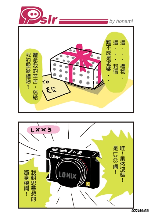 DSLR小品欣賞#3