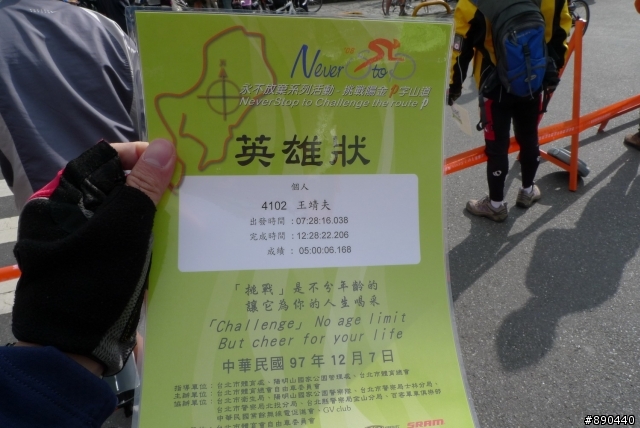 【陽金P字山道】小折簽到囉!!-秀出你的車及英雄帖吧!!