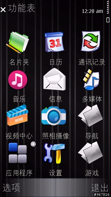 Nokia 5800XpressMusic可用主题。