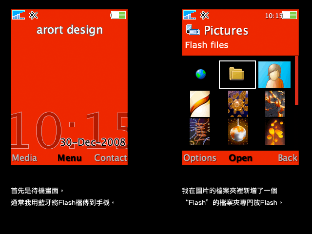 {How?}-如何使用Flash