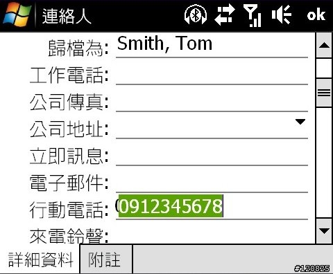 HTC Touch HD 編輯連絡人的畫面有 bug