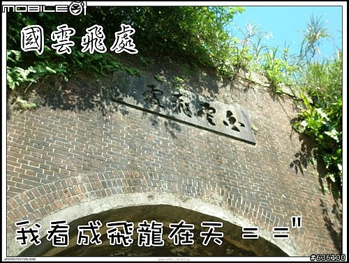 肉腳騎不上去用牽的福隆三貂角之旅