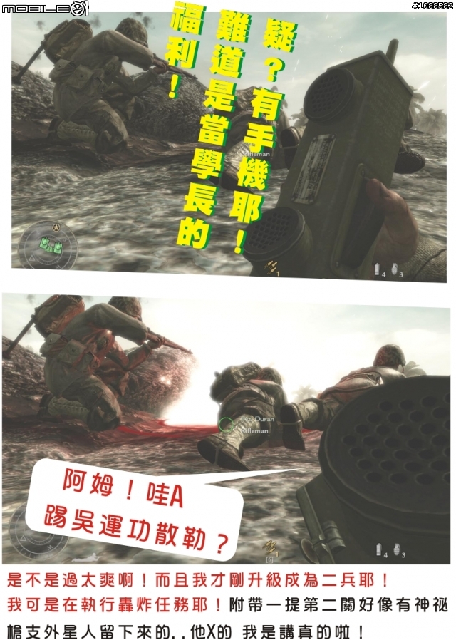 決勝時刻：世界大戰 全破圖文心得 Call of Duty: World at War