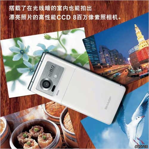 SHARP 製 SH1810C以及SH6010C 明年一月發售