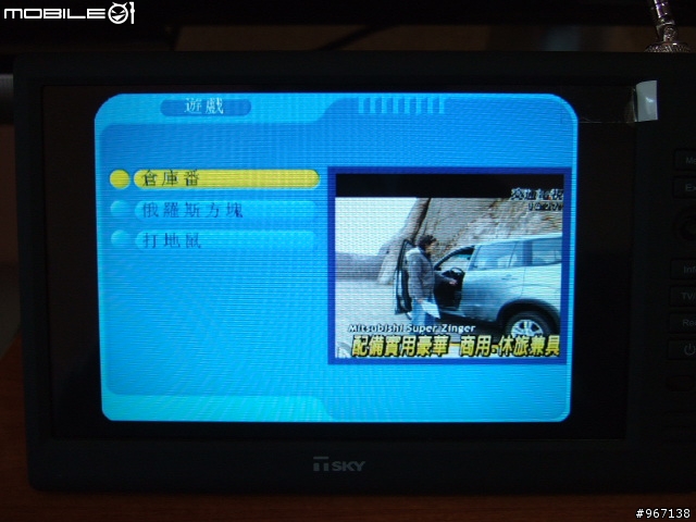 天凱 TSKY TP7000 隨身錄放數位電視 開箱文