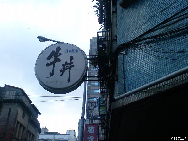 大稻埕記憶中的美味。可味小吃店