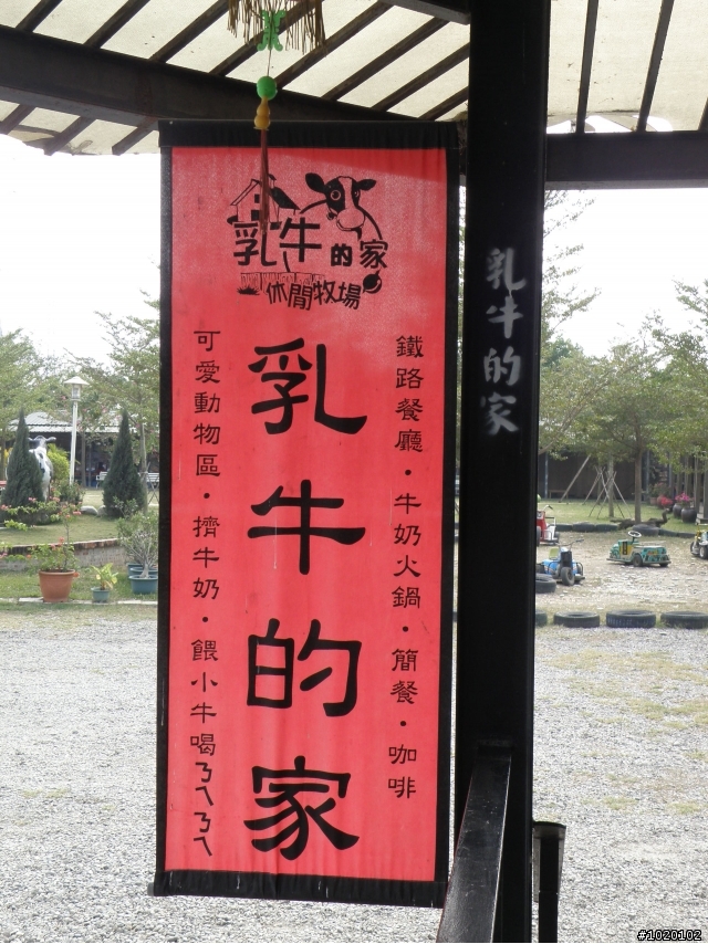 [分享]搖擺大之白河東山柳營單車約騎－foxpc亂拍照篇