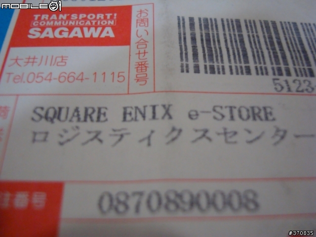 DISSIDIA FINAL FANTASY 同梱版 - 開箱