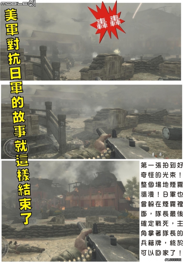 決勝時刻：世界大戰 全破圖文心得 Call of Duty: World at War