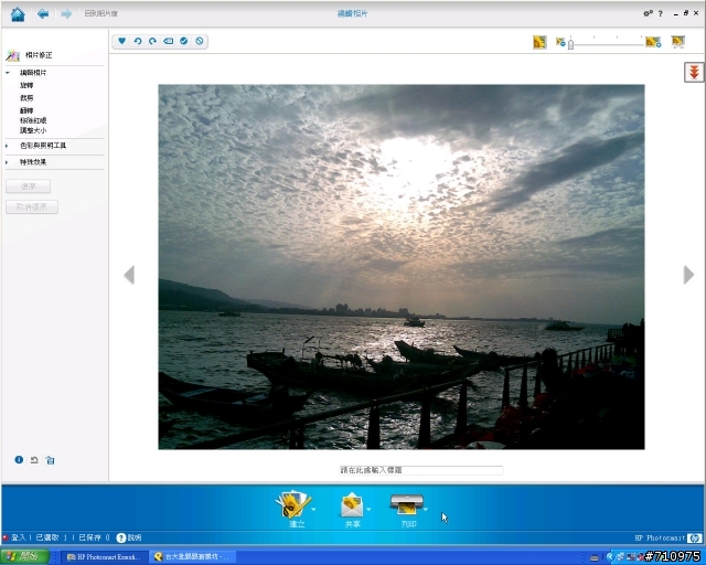 [開箱] HP Photosmart D5460 相片印表機 平價印出獨家專屬光碟！