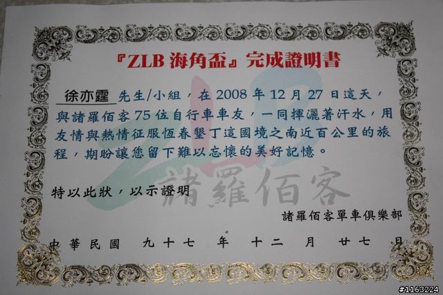 [分享]第一屆ZLB海角盃照片-熊寶篇