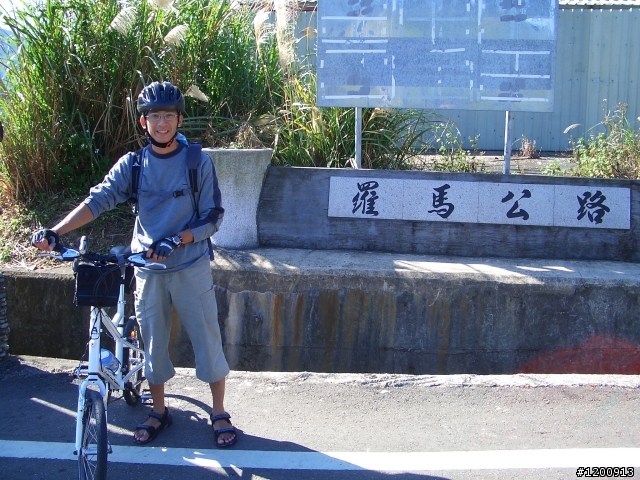 ASAMA羅馬公路行