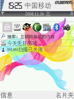 [S60 v3]Theme~Tango!