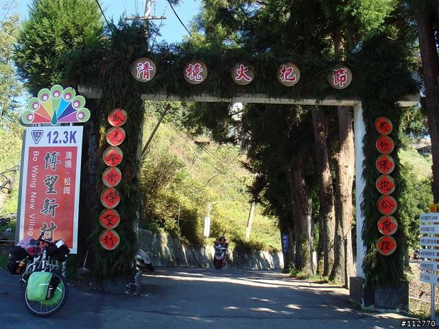 971010~971019 莊腳人莊腳咖 我三十一歲的三橫一豎記事 Day10