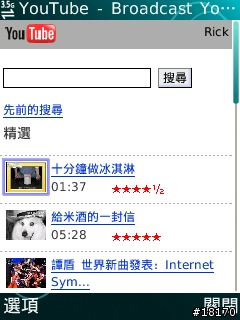 [分享]並非5800不可!! 5320 XpressMusic照樣嚇嚇叫