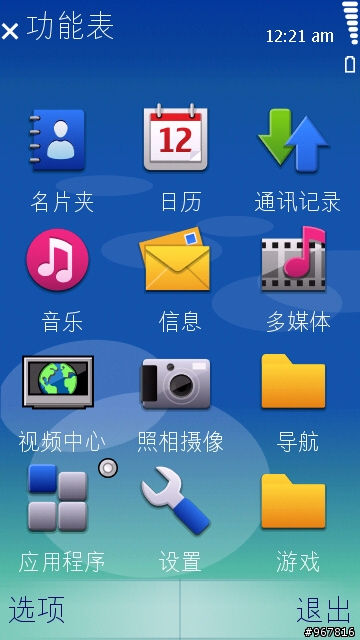 Nokia 5800XpressMusic可用主题。