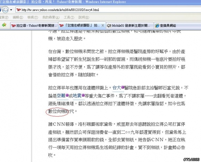 打開yahoo新聞網頁,心情好上一整天