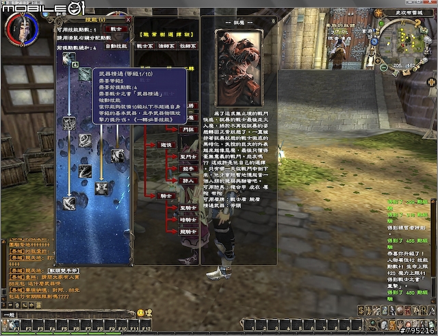 【分享】職業變化超豐富，萬王之王Ⅲ試玩心得