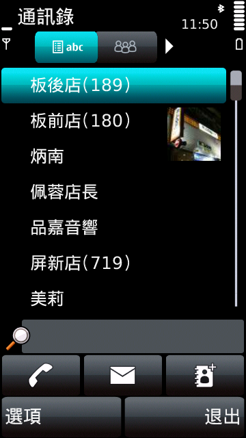 [分享]5800安裝字體(2010.04.28更新說明)