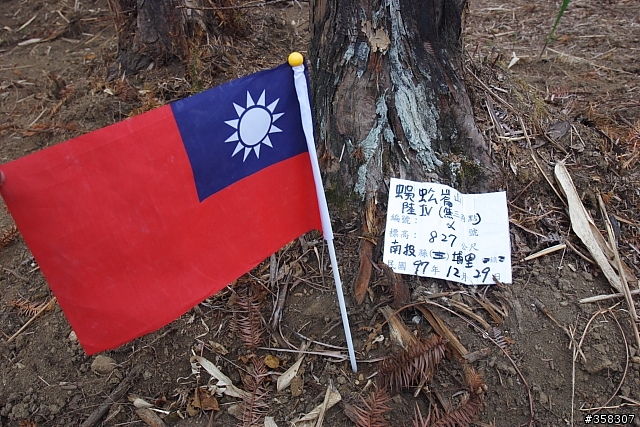 蜈蚣崙山