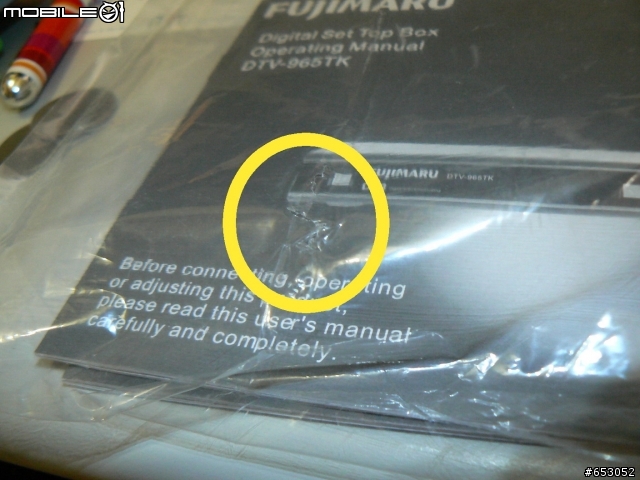 火大開箱文:Fujimaru數位電視機上盒
