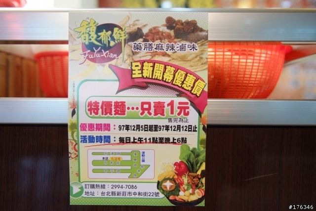 【臨時約吃】12/6(六) 下午四點 藥膳麻辣魯味 一樓有照片