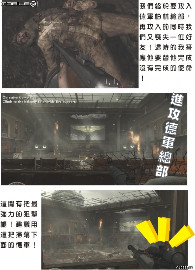 決勝時刻：世界大戰 全破圖文心得 Call of Duty: World at War