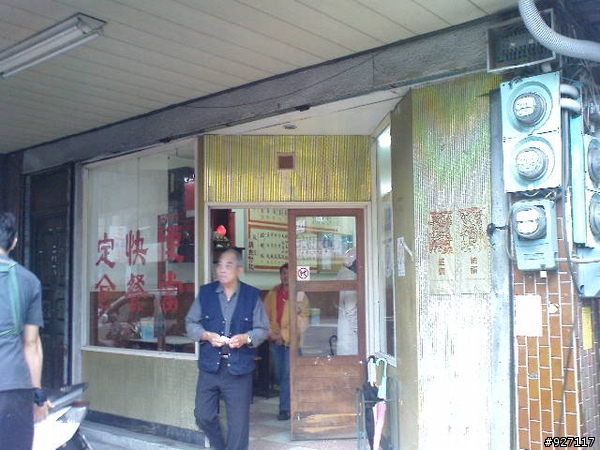 大稻埕記憶中的美味。可味小吃店