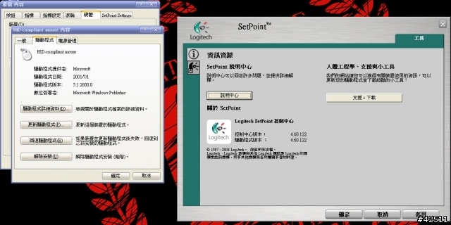 請問羅技VX Nano滑鼠驅動程式的問題....