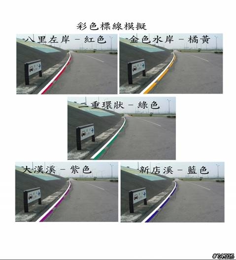 北縣自行車道提升計畫進度說明