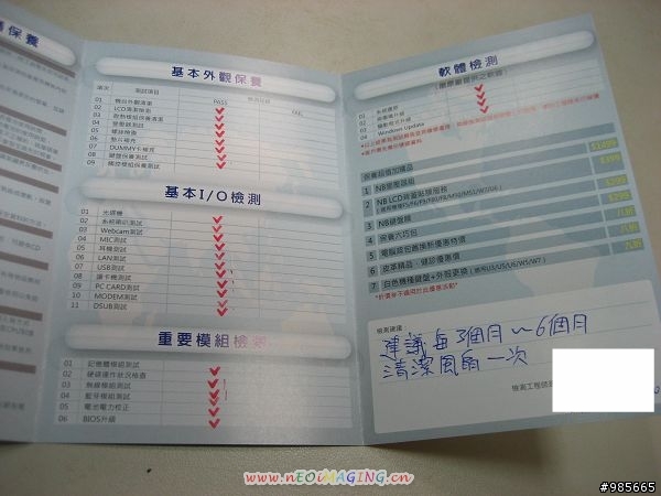 ASUS健診真不錯
