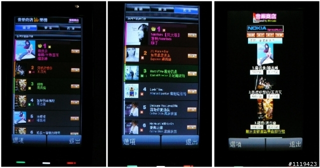 [分享]5800XpressMusic可用之widget服務及遊戲簡介