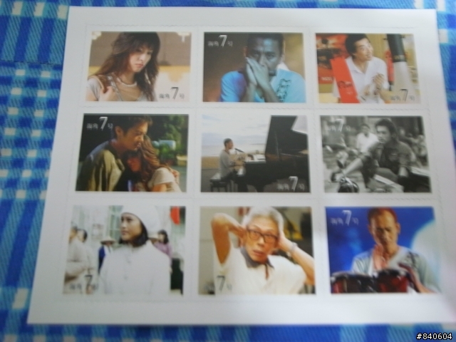 2008全台最紅的電影海角七號限量導演版開箱文,還送門牌喔
