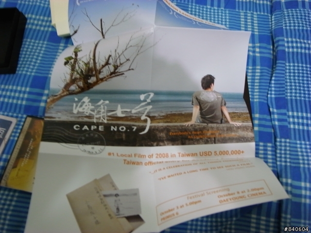 2008全台最紅的電影海角七號限量導演版開箱文,還送門牌喔