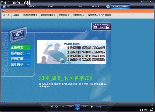 [開箱文]不知道有多少人使用過HiNet數位家庭服務