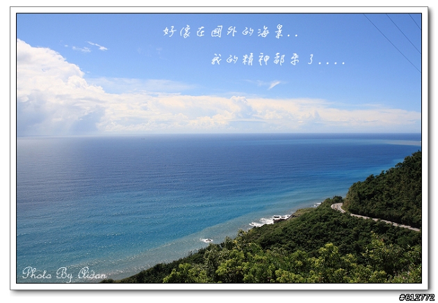 [分享] 令人又愛又恨的蘇花公路~~值回票價唷！