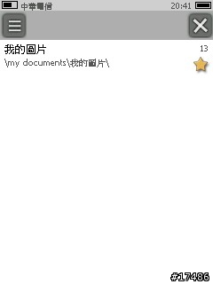 PocketCM ImageViewer 0.9 繁體中文版