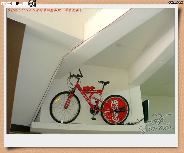 〔情報〕單車茶室...^_^...